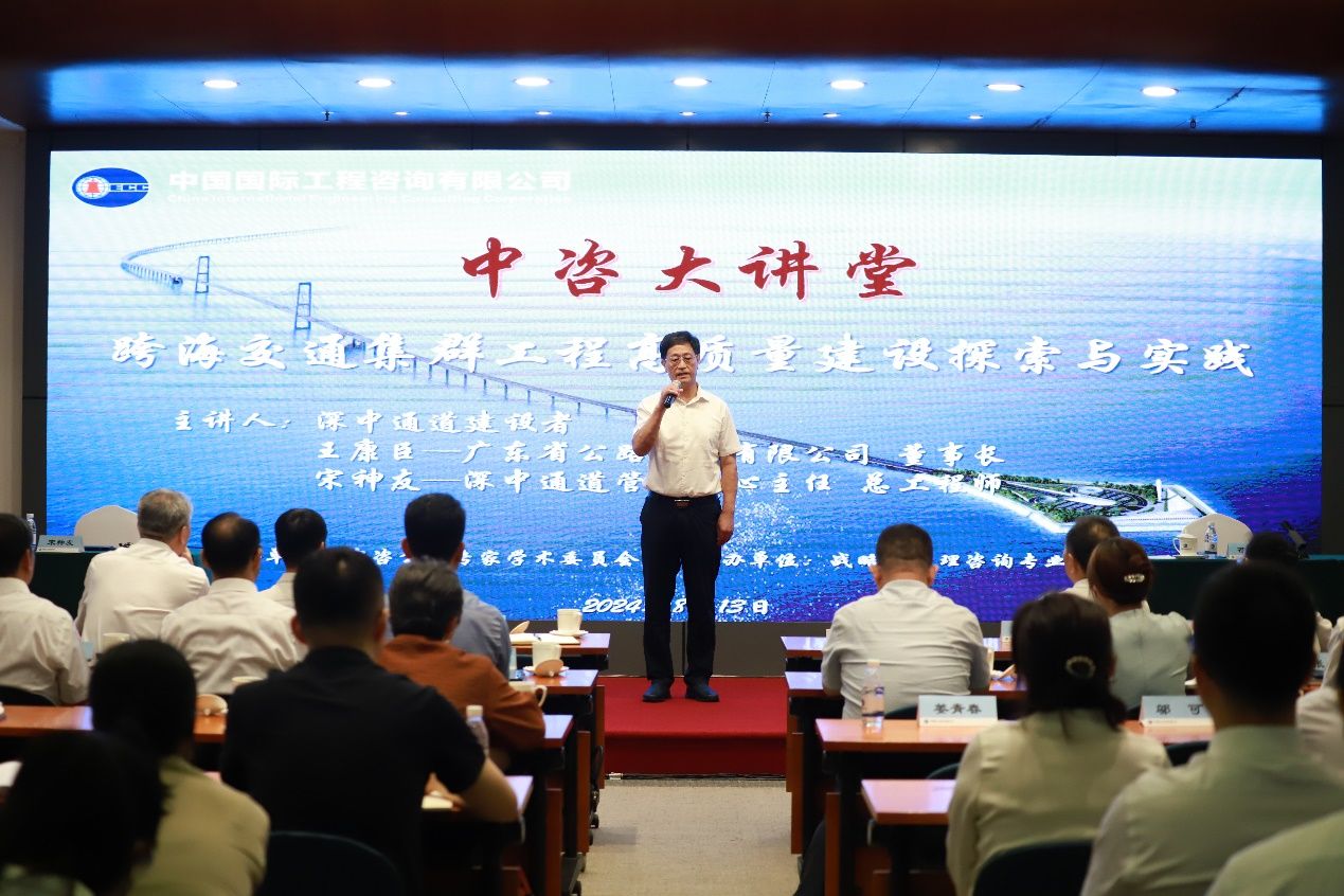 中國工程院主席團成員、中咨公司專家學術(shù)委員會主任盧春房交流分享