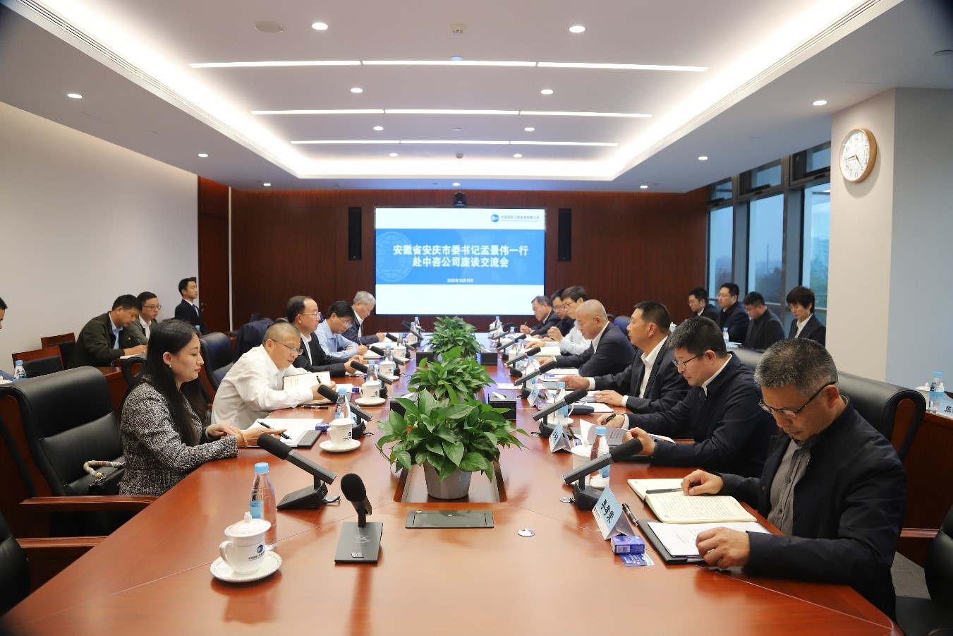 公司領(lǐng)導(dǎo)與安徽省安慶市委領(lǐng)導(dǎo)一行座談交流.jpg 公司領(lǐng)導(dǎo)與安徽省安慶市委領(lǐng)導(dǎo)一行座談交流.jpg