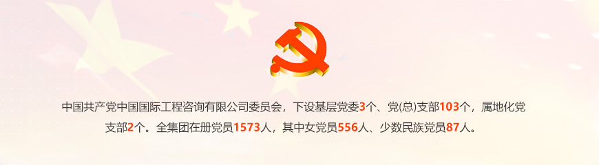 黨組織建設(shè)